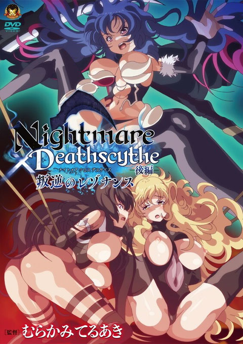 Nightmare x Deathscythe 2